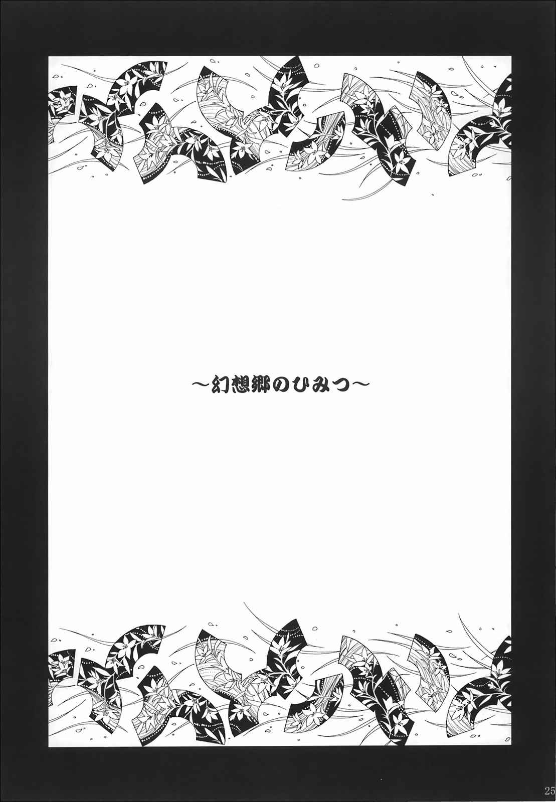 vacation map 25ページ