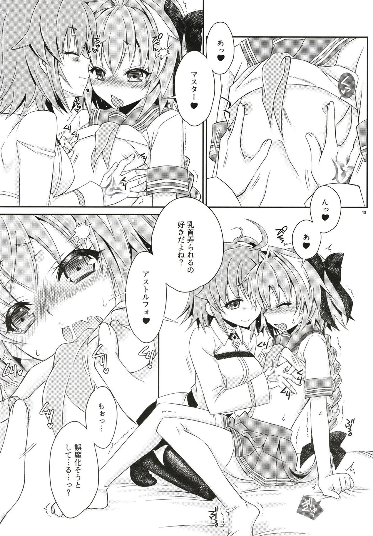 VIP待遇だよ!アストルフォきゅん 12ページ