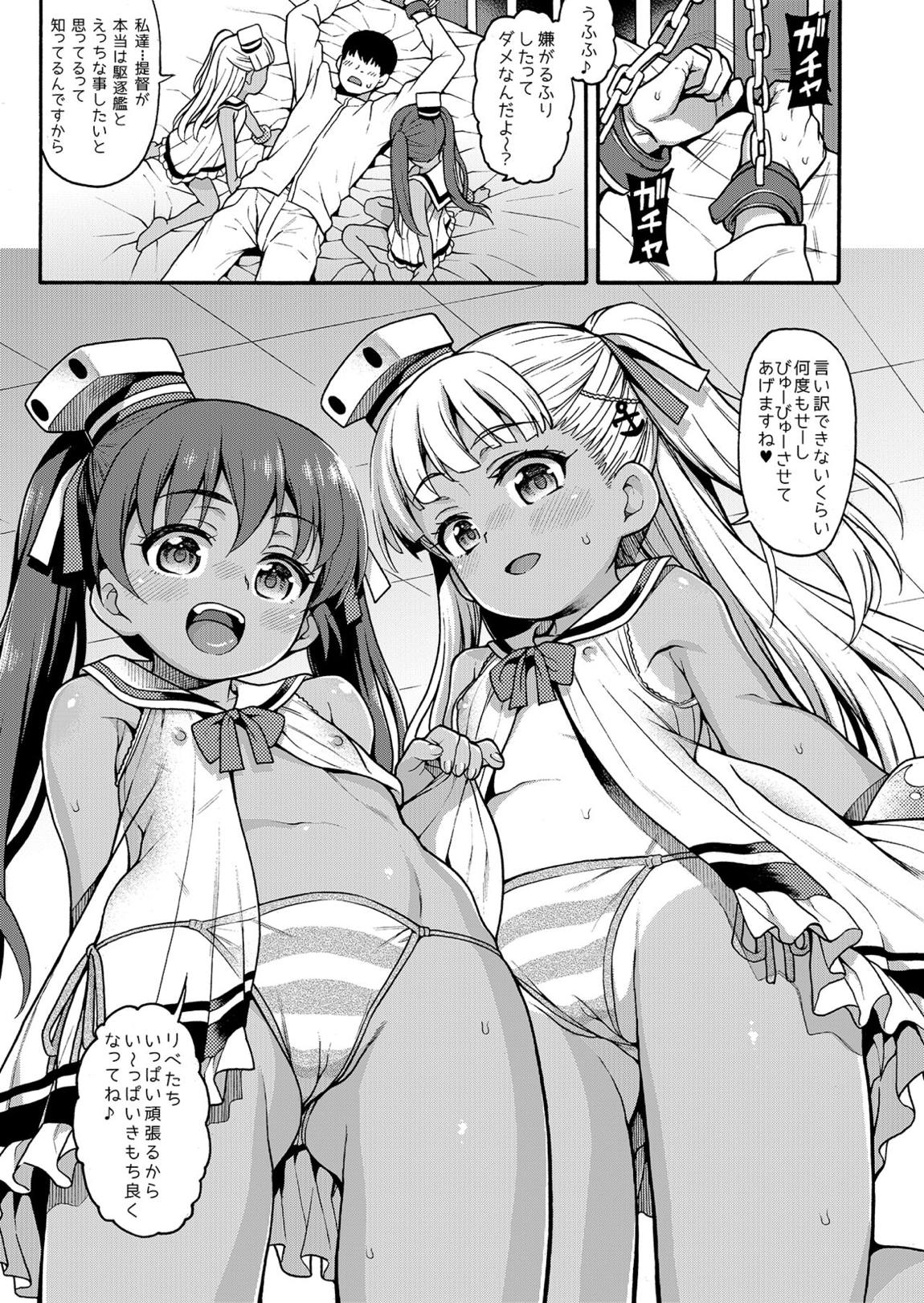 魚ウサ王国の艦これ本総集編+ 23ページ