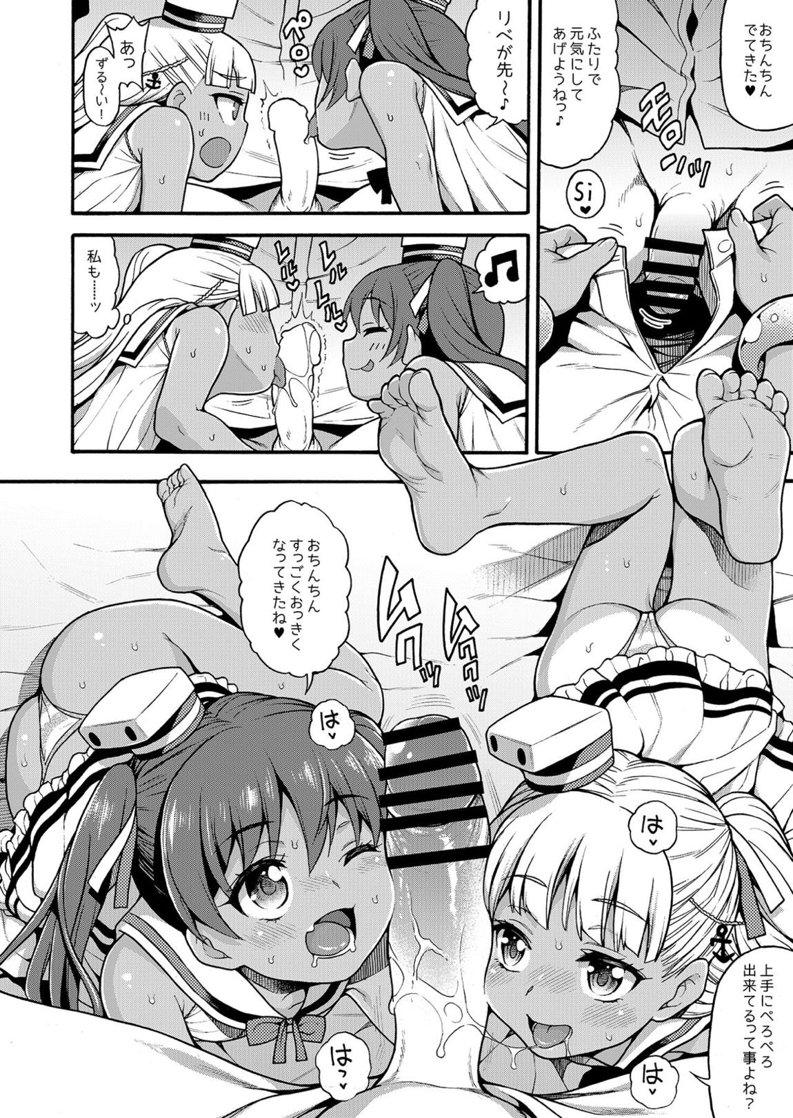 魚ウサ王国の艦これ本総集編+ 24ページ
