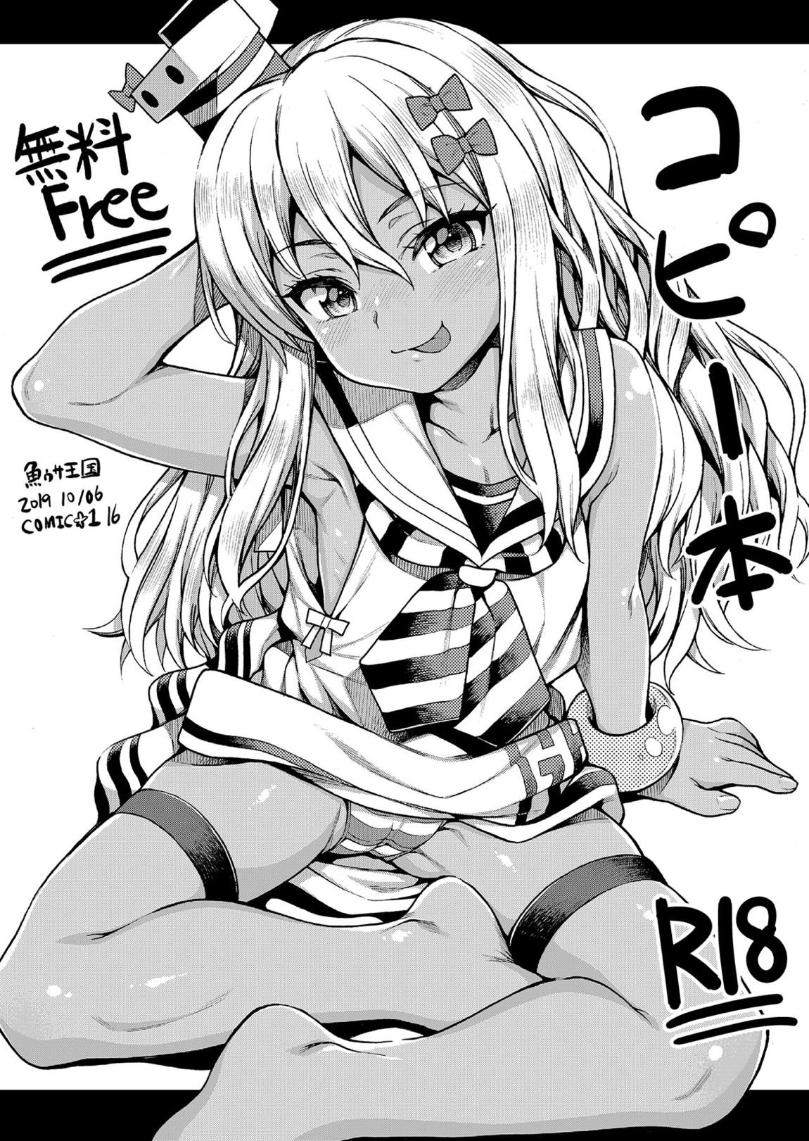 魚ウサ王国の艦これ本総集編+ 39ページ
