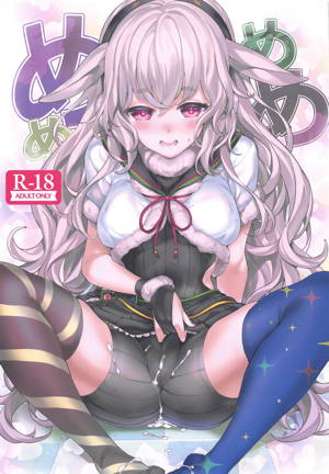 めめめめ