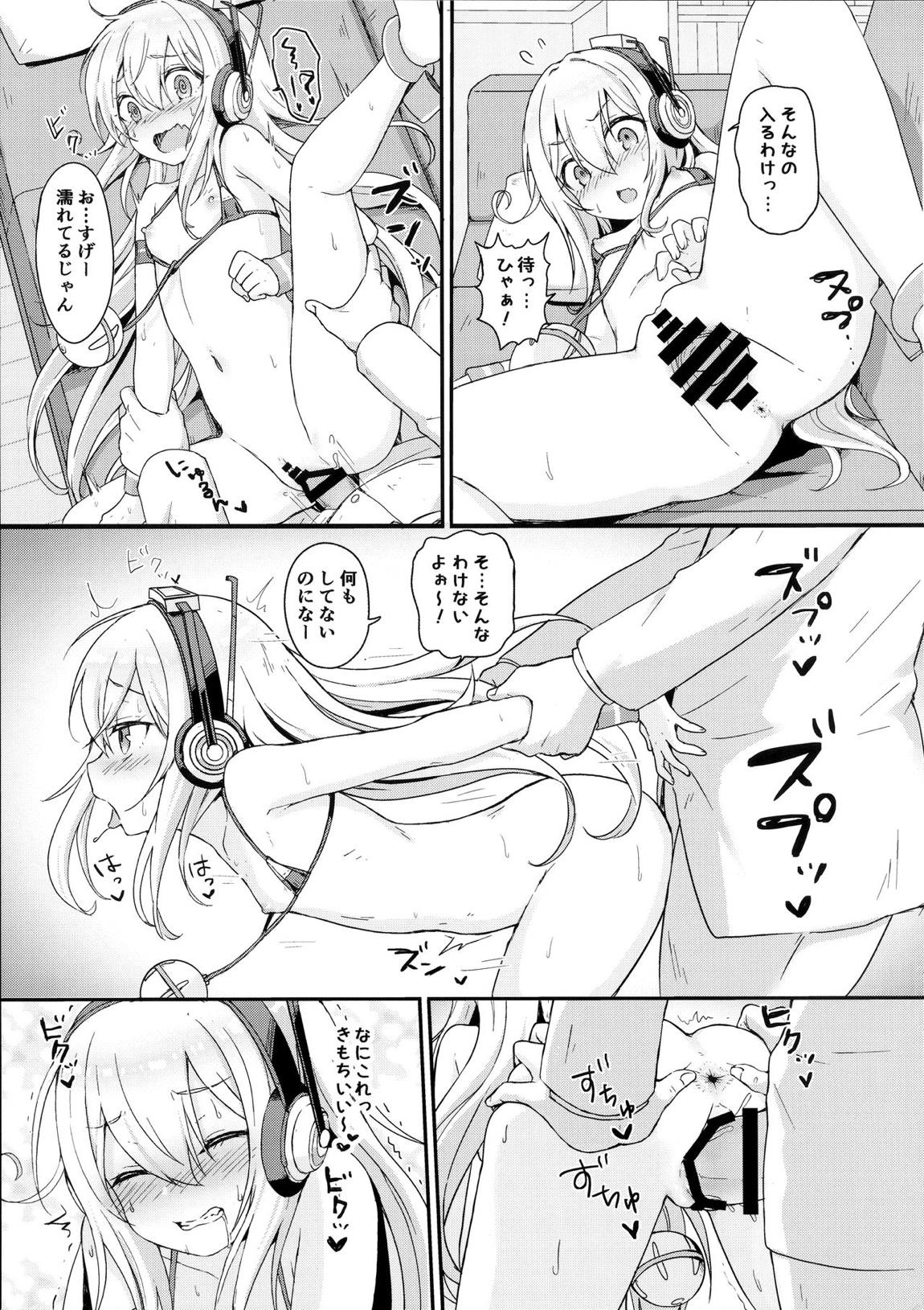 ドキドキサプライズ☆ 8ページ