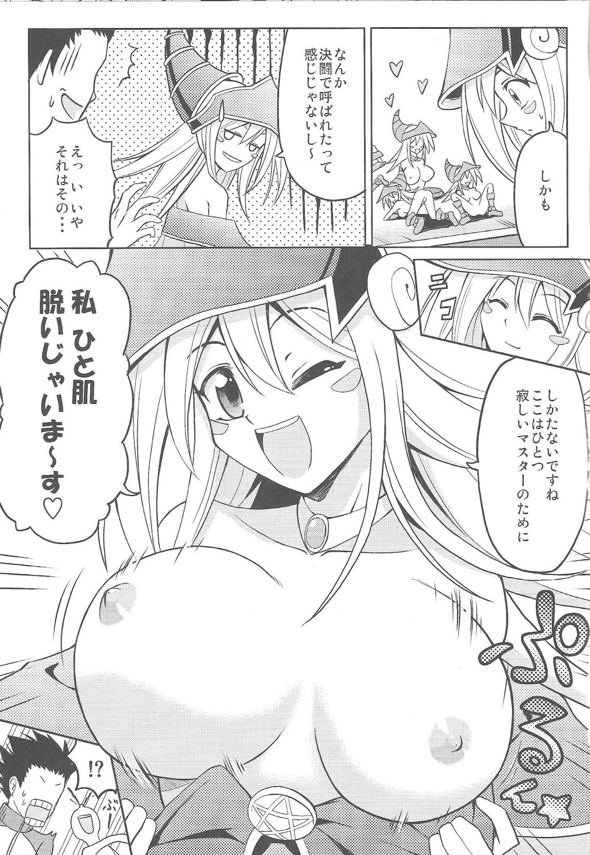 閣下が降臨なされました 4ページ