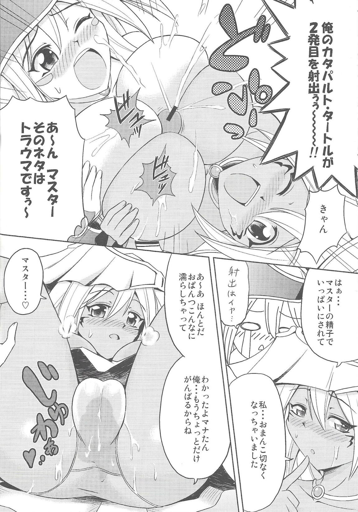 閣下が降臨なされました 15ページ