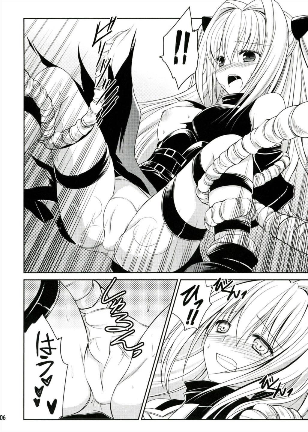 ダークネスKISS 5ページ