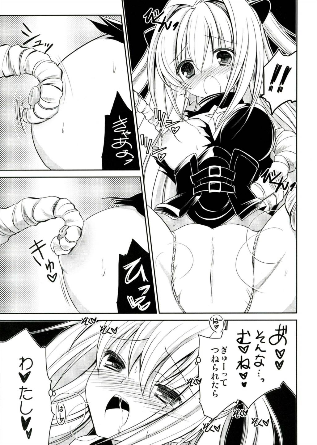 ダークネスKISS 10ページ