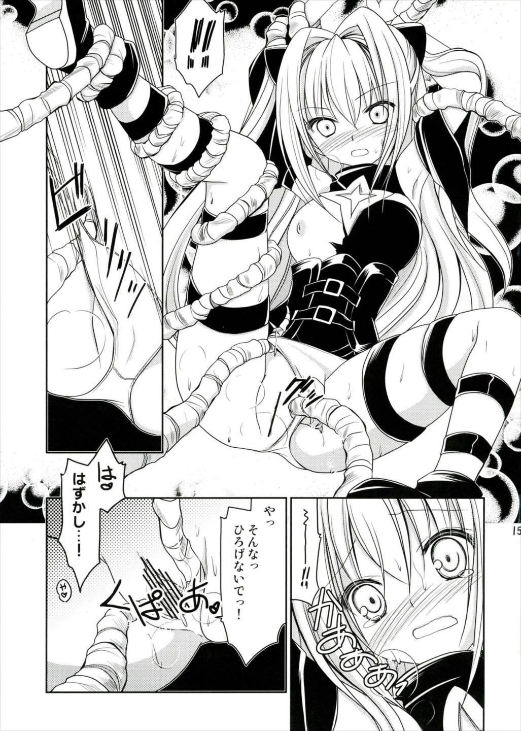 ダークネスKISS 14ページ
