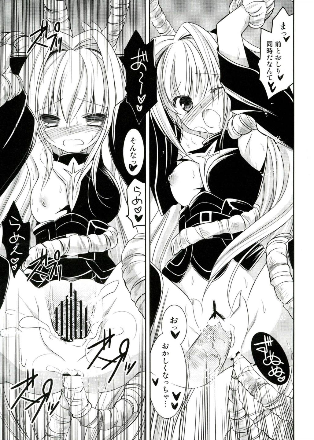 ダークネスKISS 20ページ