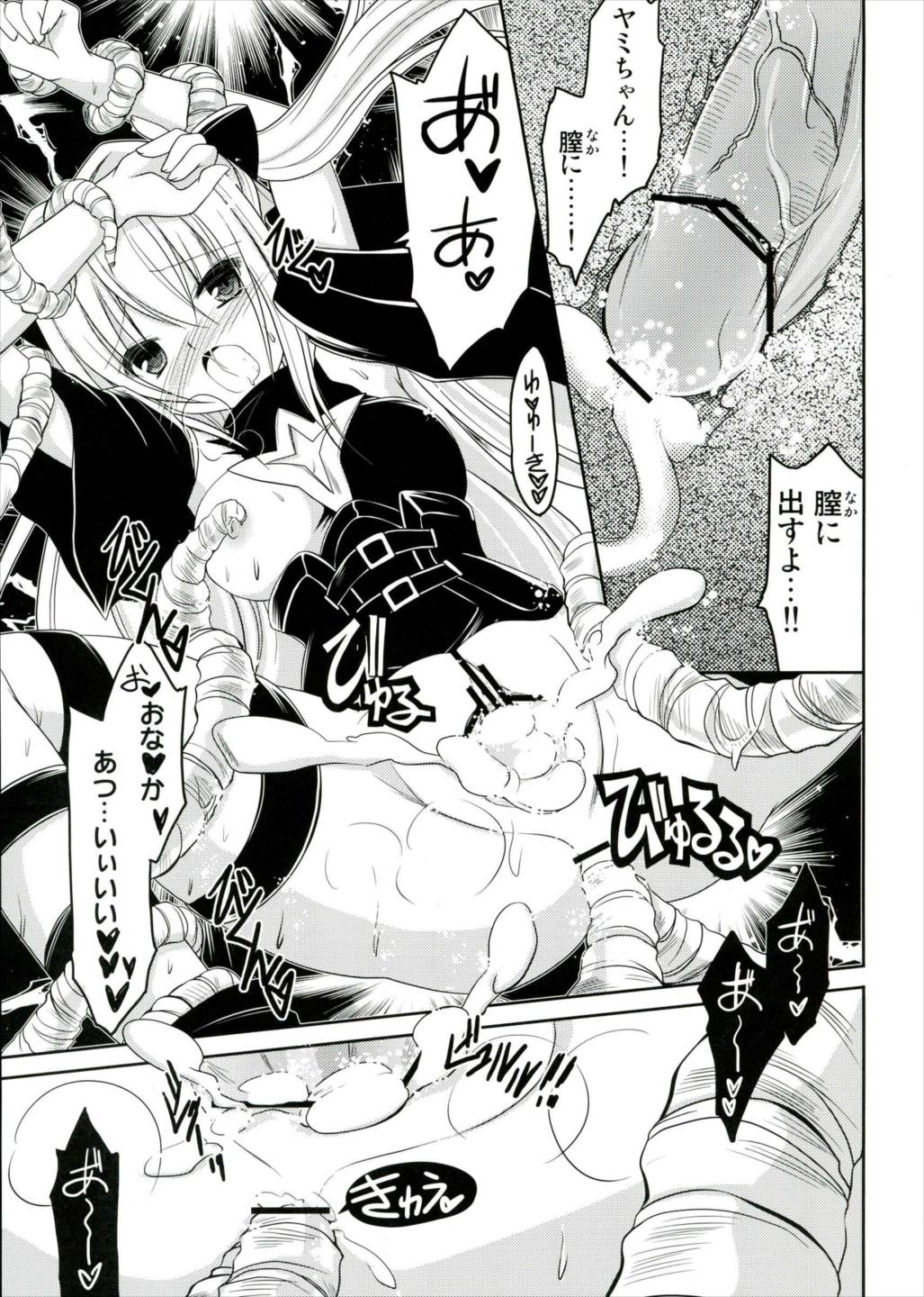 ダークネスKISS 22ページ