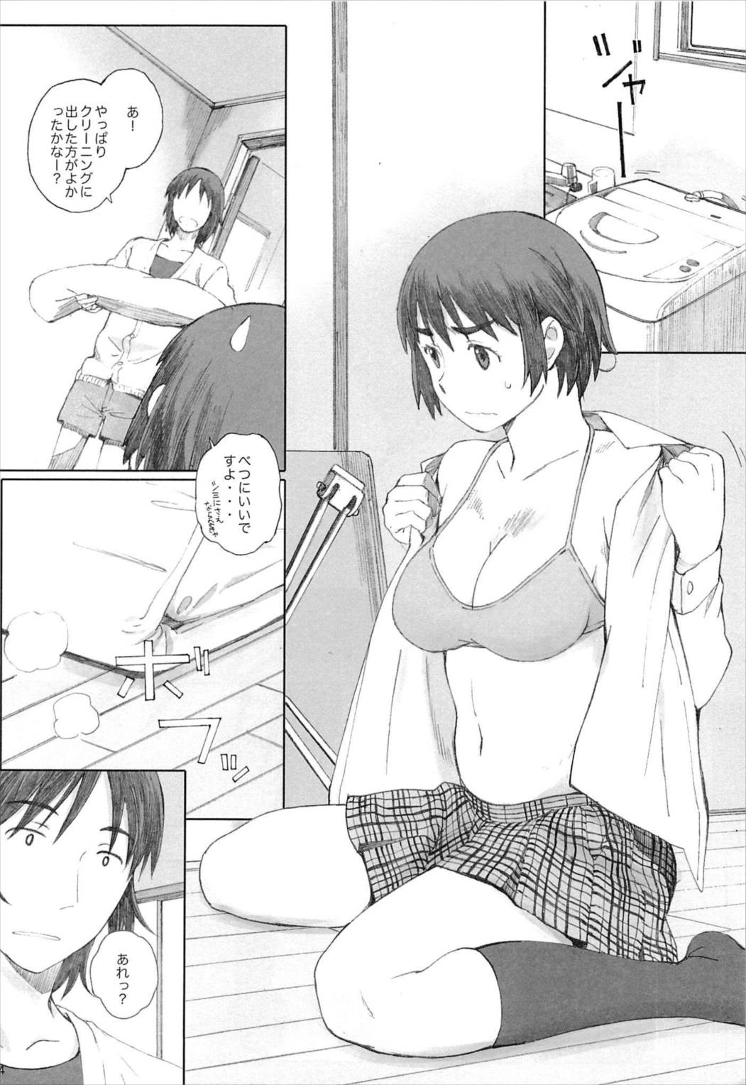 clover＊3 13ページ