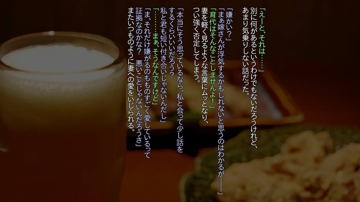 部下が自慢していた嫁を夫のためと勘違いさせて調教してあげた話 ～オモテ～ 5ページ