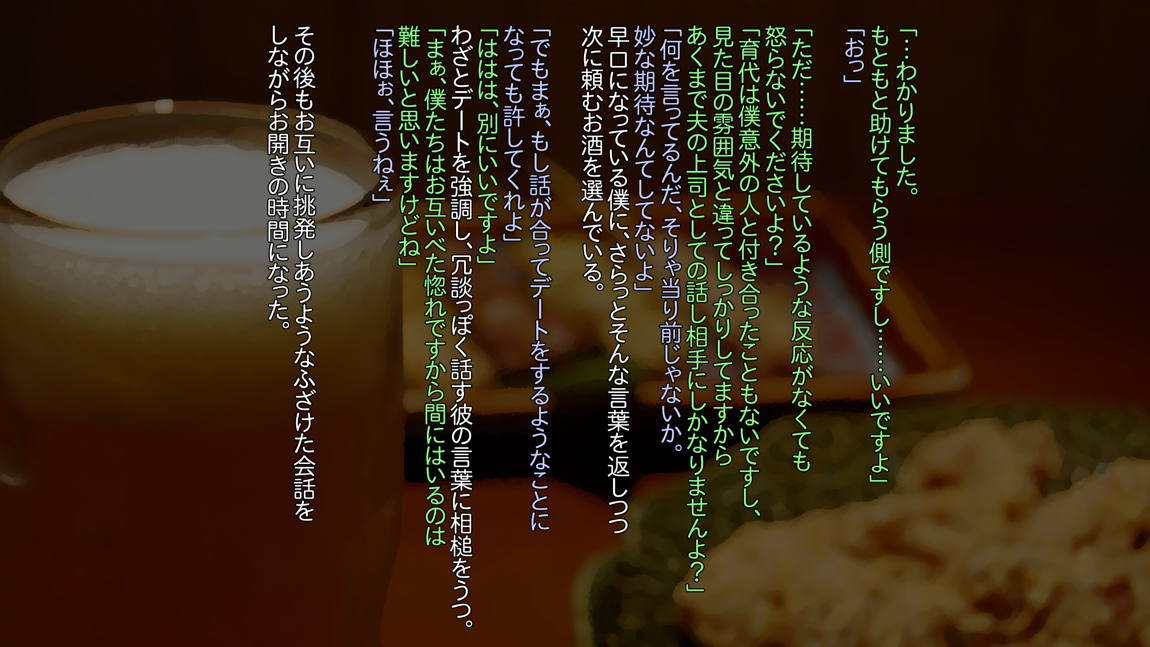 部下が自慢していた嫁を夫のためと勘違いさせて調教してあげた話 ～オモテ～ 6ページ