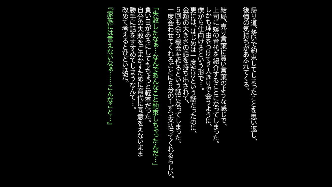 部下が自慢していた嫁を夫のためと勘違いさせて調教してあげた話 ～オモテ～ 7ページ