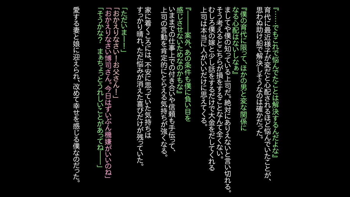 部下が自慢していた嫁を夫のためと勘違いさせて調教してあげた話 ～オモテ～ 8ページ