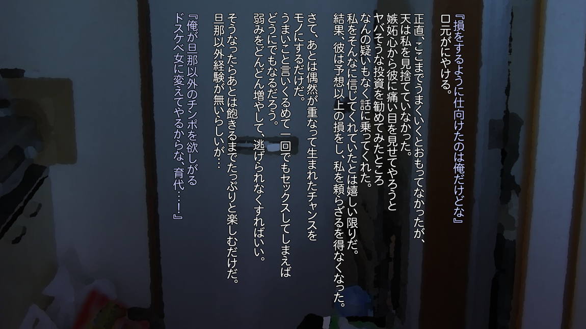 部下が自慢していた嫁を夫のためと勘違いさせて調教してあげた話 ～オモテ～ 10ページ