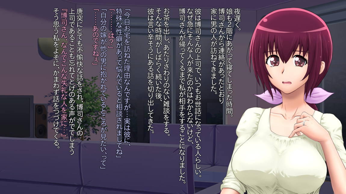 部下が自慢していた嫁を夫のためと勘違いさせて調教してあげた話 ～オモテ～ 13ページ