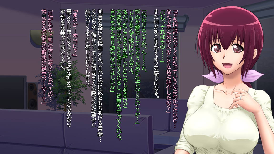 部下が自慢していた嫁を夫のためと勘違いさせて調教してあげた話 ～オモテ～ 21ページ