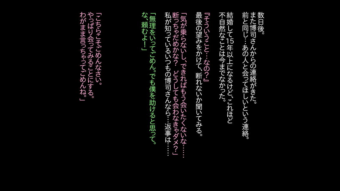 部下が自慢していた嫁を夫のためと勘違いさせて調教してあげた話 ～オモテ～ 23ページ