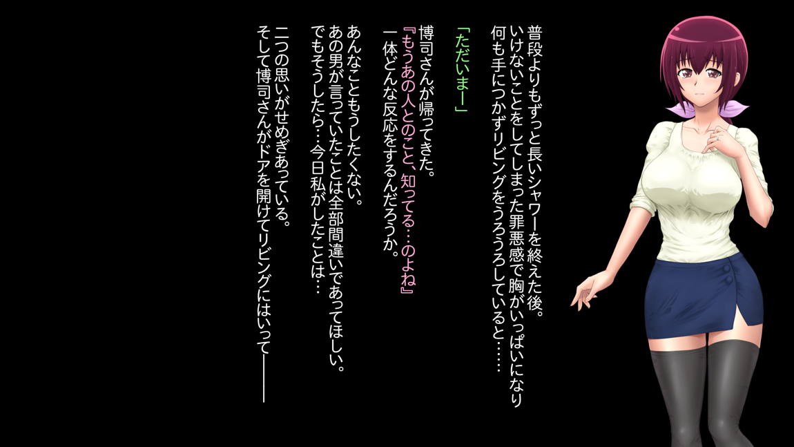 部下が自慢していた嫁を夫のためと勘違いさせて調教してあげた話 ～オモテ～ 33ページ