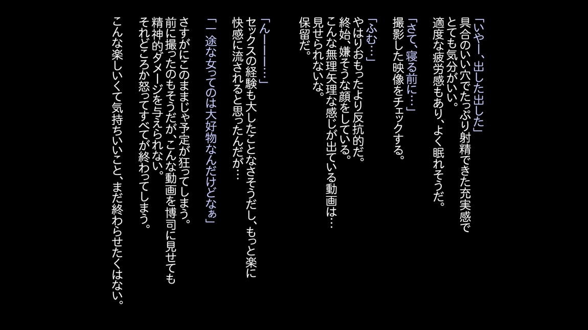 部下が自慢していた嫁を夫のためと勘違いさせて調教してあげた話 ～オモテ～ 41ページ