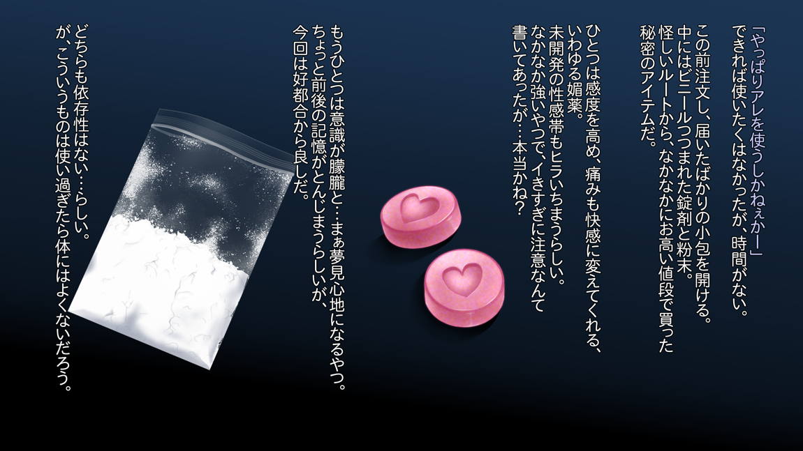 部下が自慢していた嫁を夫のためと勘違いさせて調教してあげた話 ～オモテ～ 42ページ