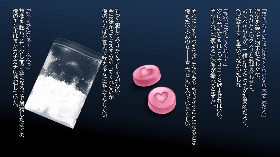 部下が自慢していた嫁を夫のためと勘違いさせて調教してあげた話 ～オモテ～ 43ページ