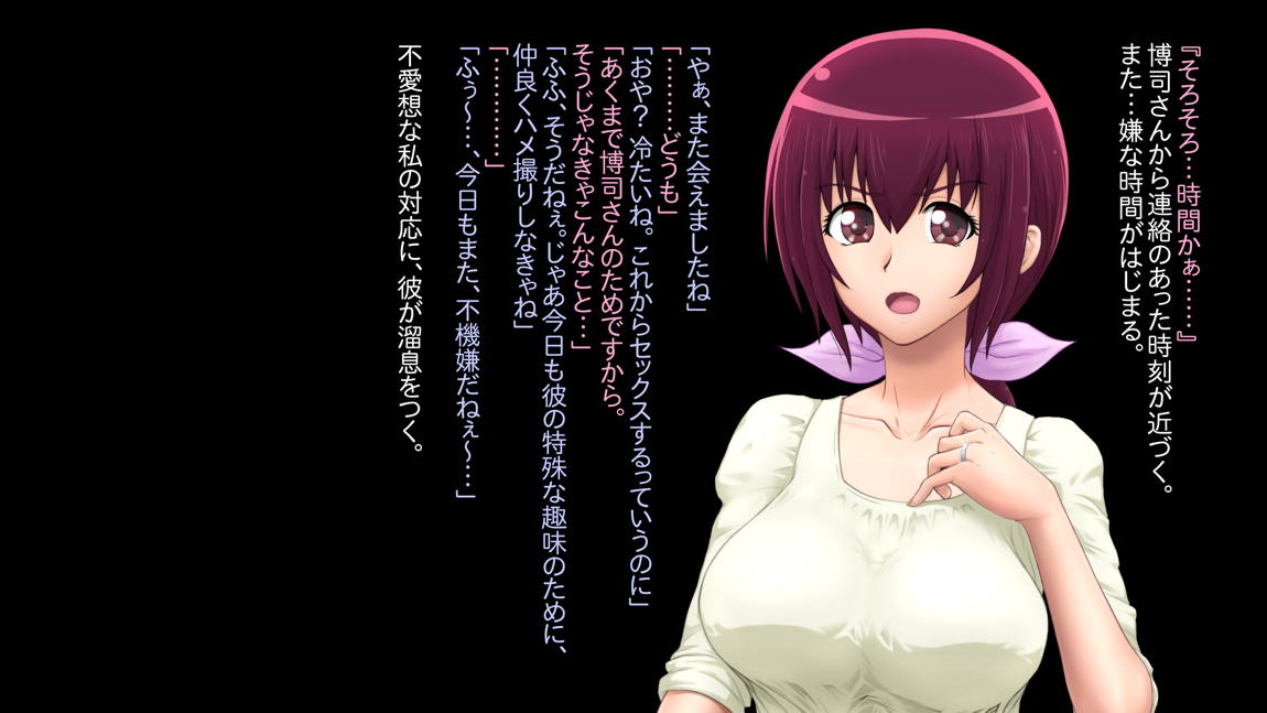 部下が自慢していた嫁を夫のためと勘違いさせて調教してあげた話 ～オモテ～ 44ページ