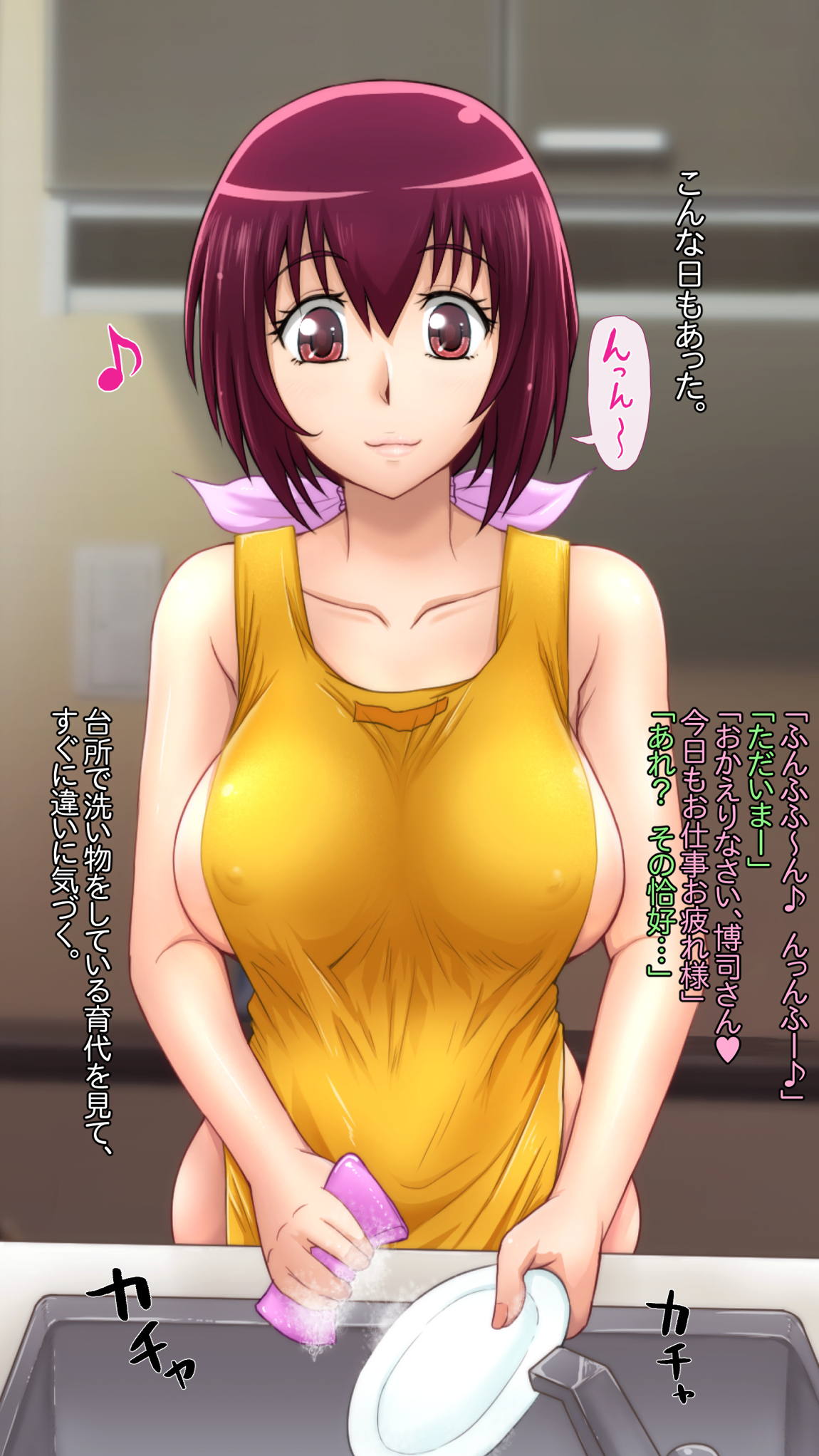 部下が自慢していた嫁を夫のためと勘違いさせて調教してあげた話 ～オモテ～ 92ページ