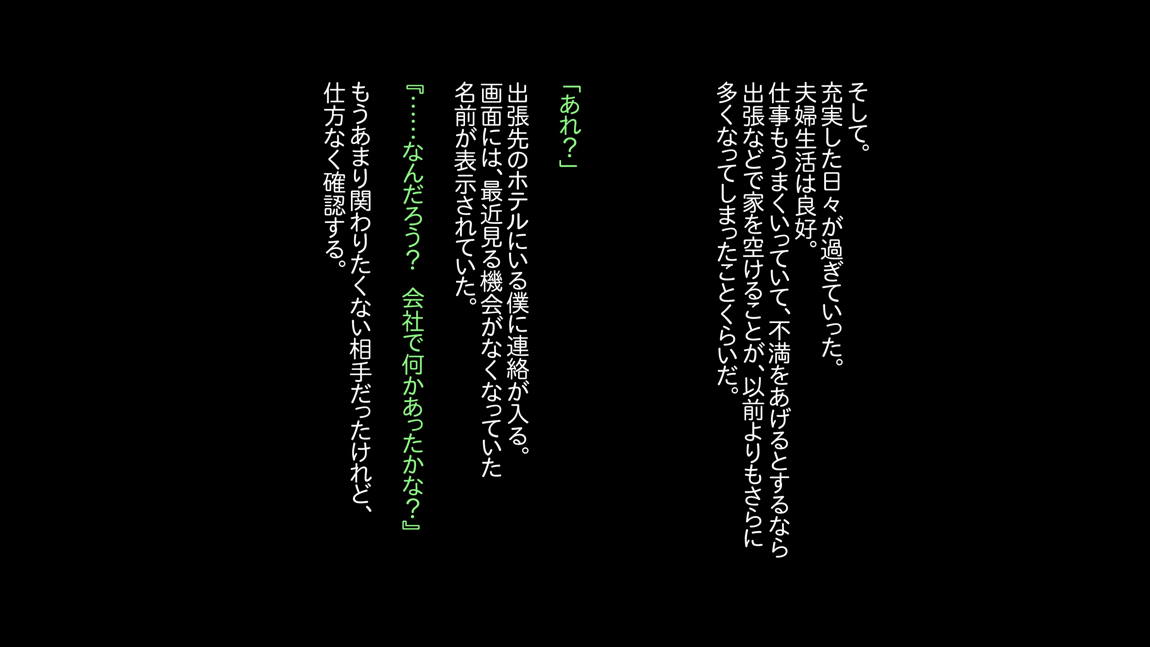 部下が自慢していた嫁を夫のためと勘違いさせて調教してあげた話 ～オモテ～ 98ページ
