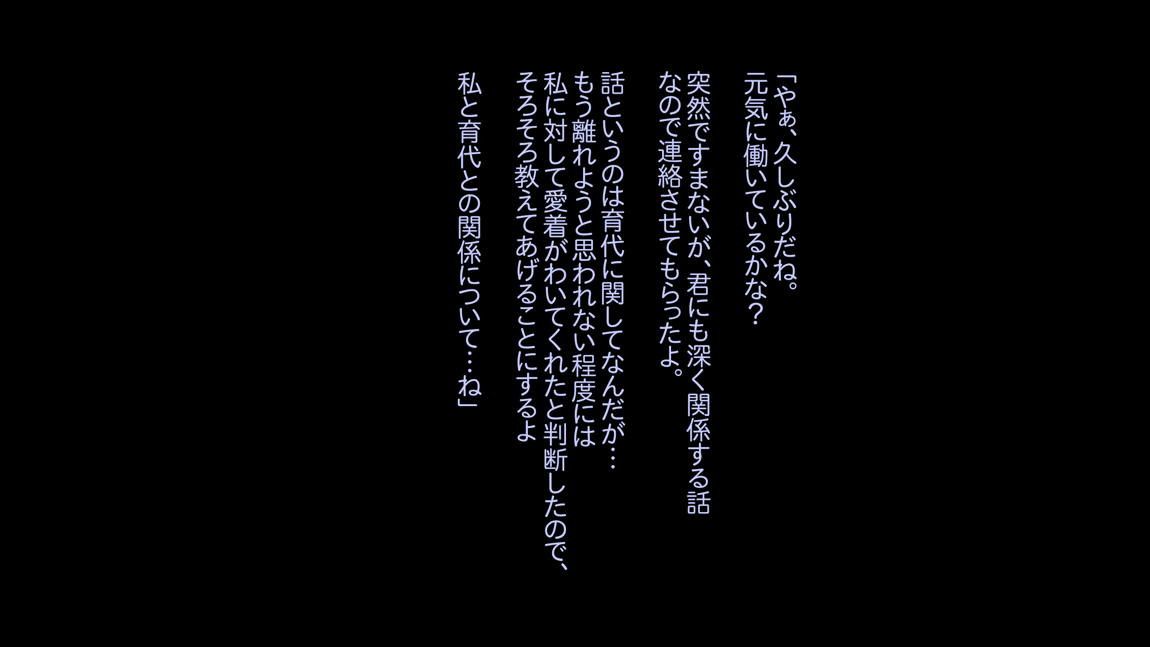 部下が自慢していた嫁を夫のためと勘違いさせて調教してあげた話 ～オモテ～ 99ページ