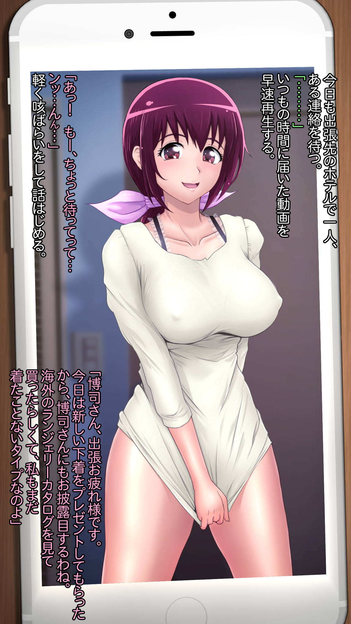 部下が自慢していた嫁を夫のためと勘違いさせて調教してあげた話 ～オモテ～ 107ページ