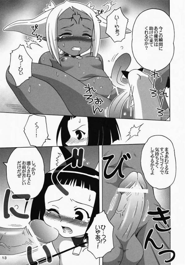 陵辱学園ネギま!っぽいもの vol.6 10ページ