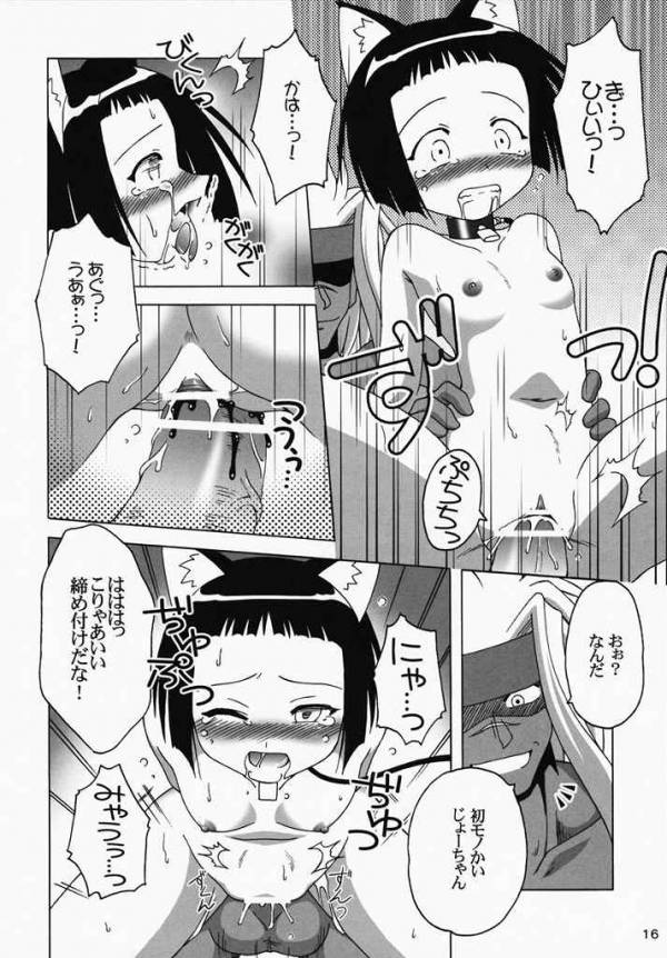 陵辱学園ネギま!っぽいもの vol.6 13ページ