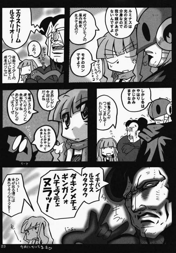 陵辱学園ネギま!っぽいもの vol.6 20ページ