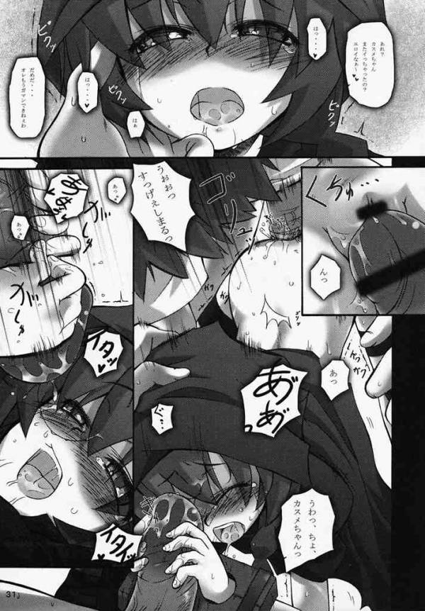 陵辱学園ネギま!っぽいもの vol.6 28ページ
