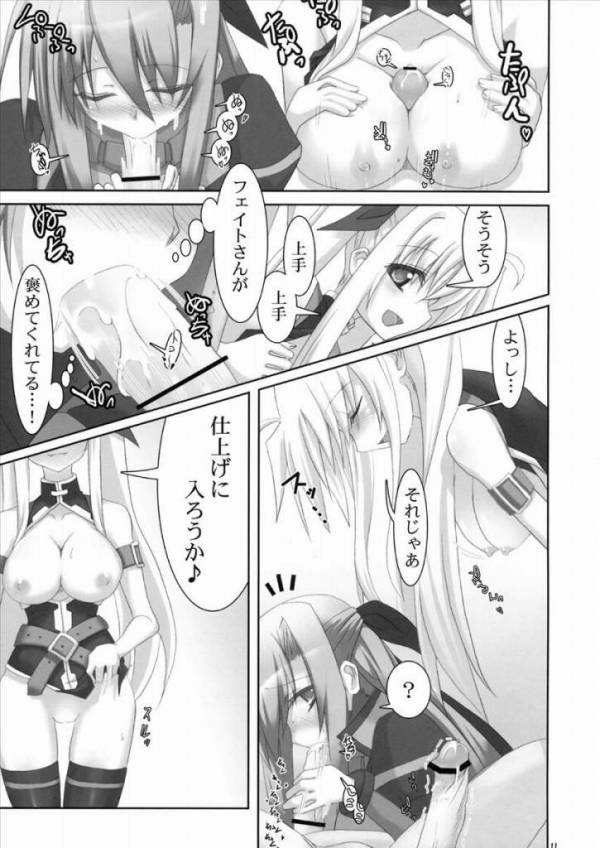 ほ～っぺにちゅ☆ 10ページ