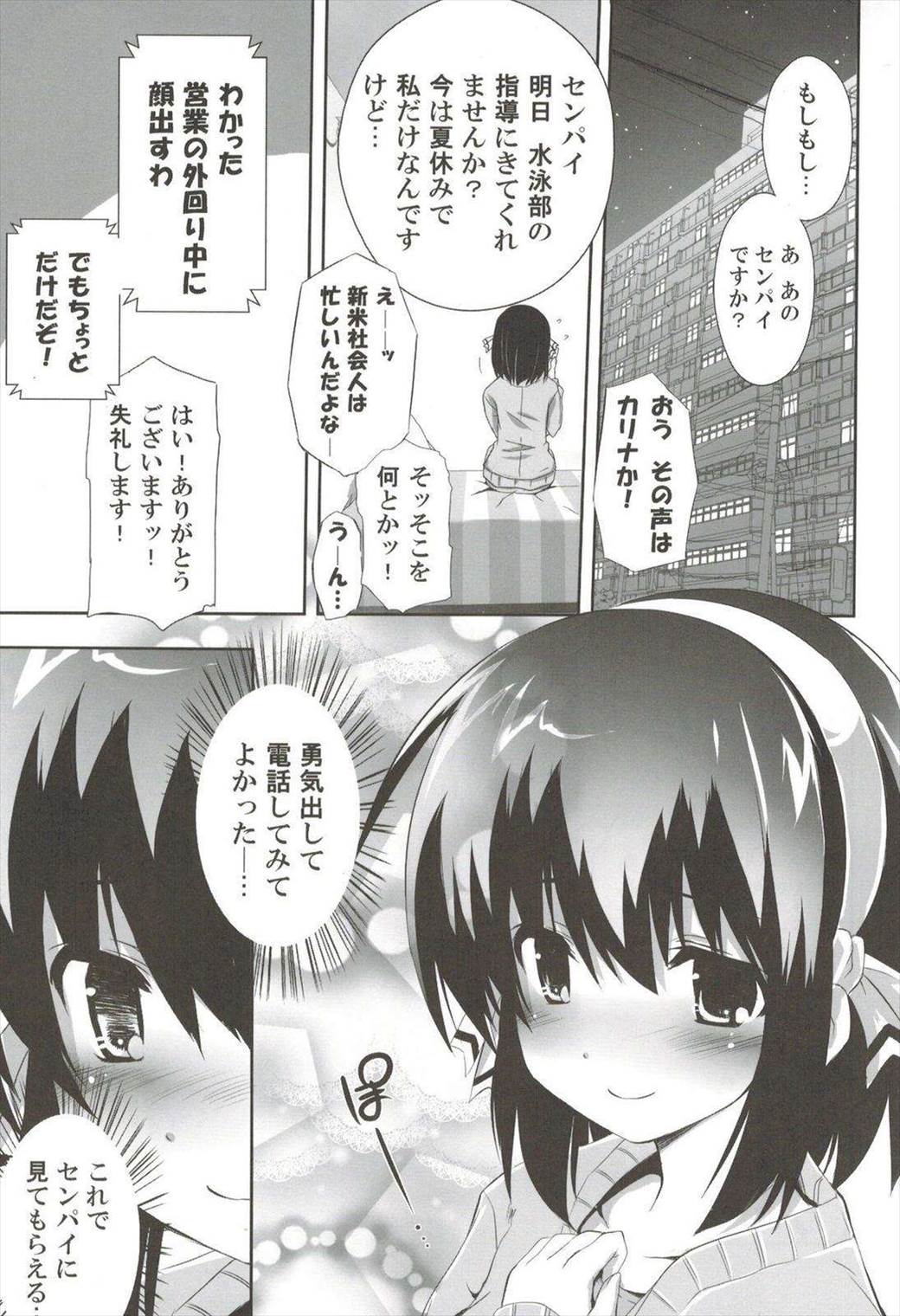 odin総集編 10ページ