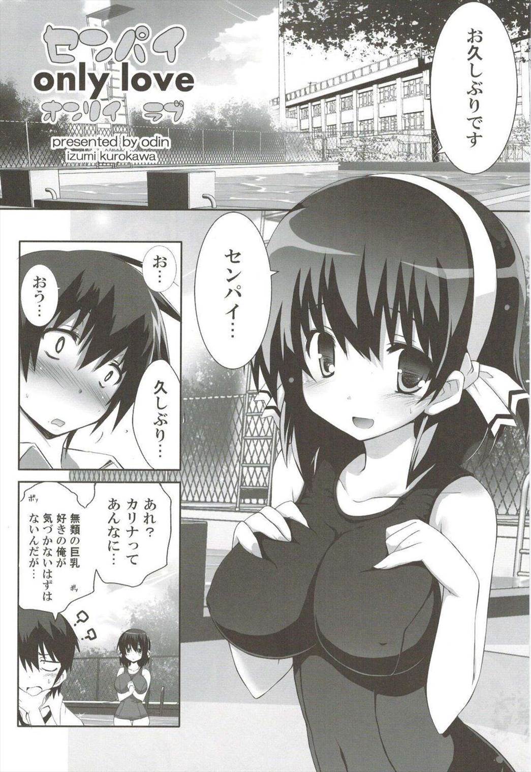 odin総集編 11ページ