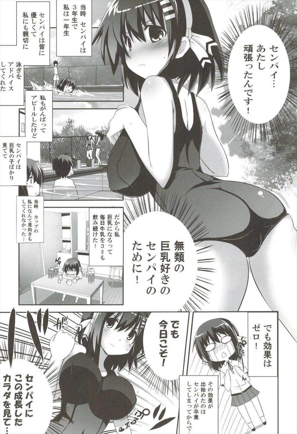 odin総集編 12ページ