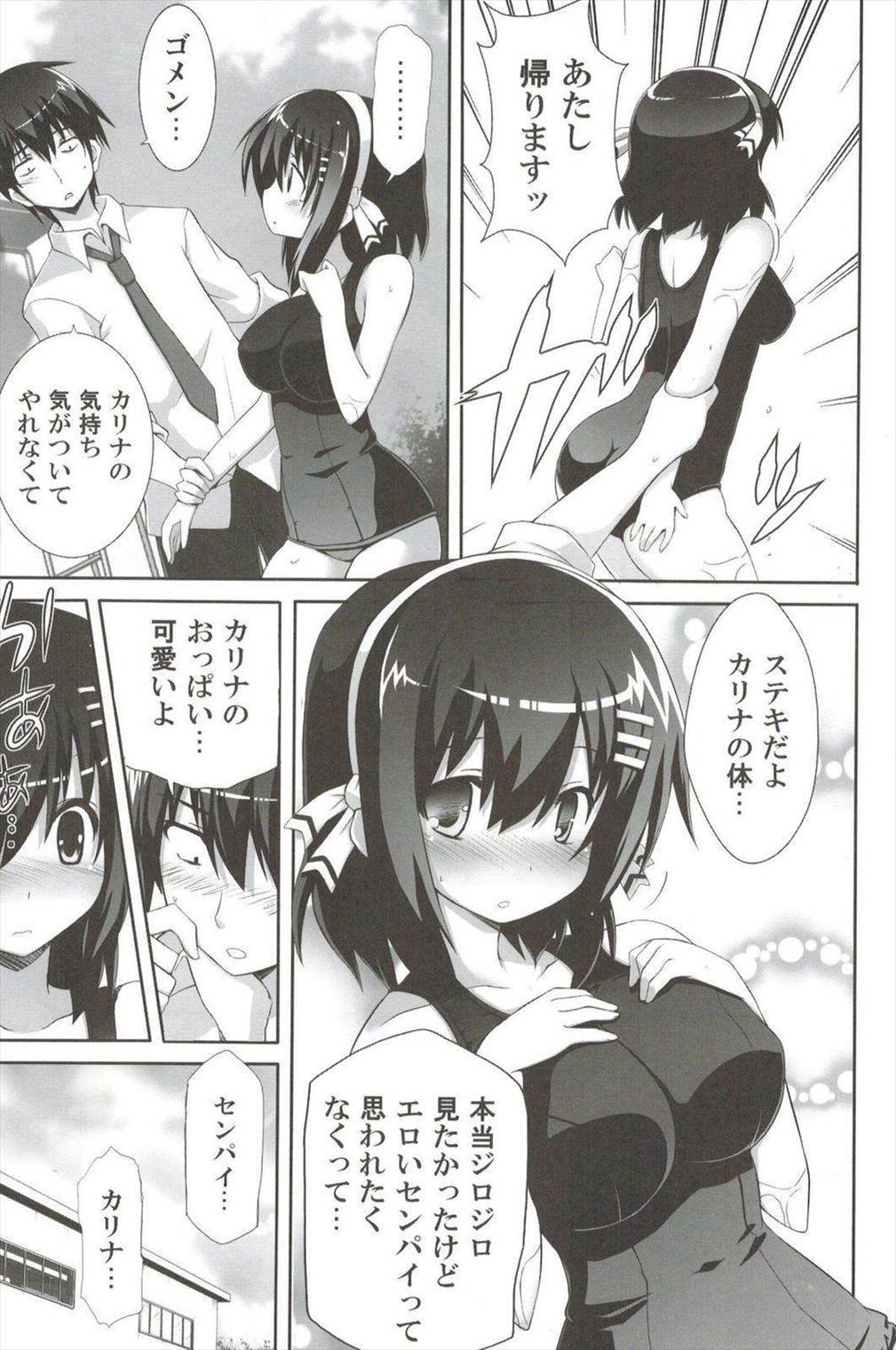 odin総集編 14ページ