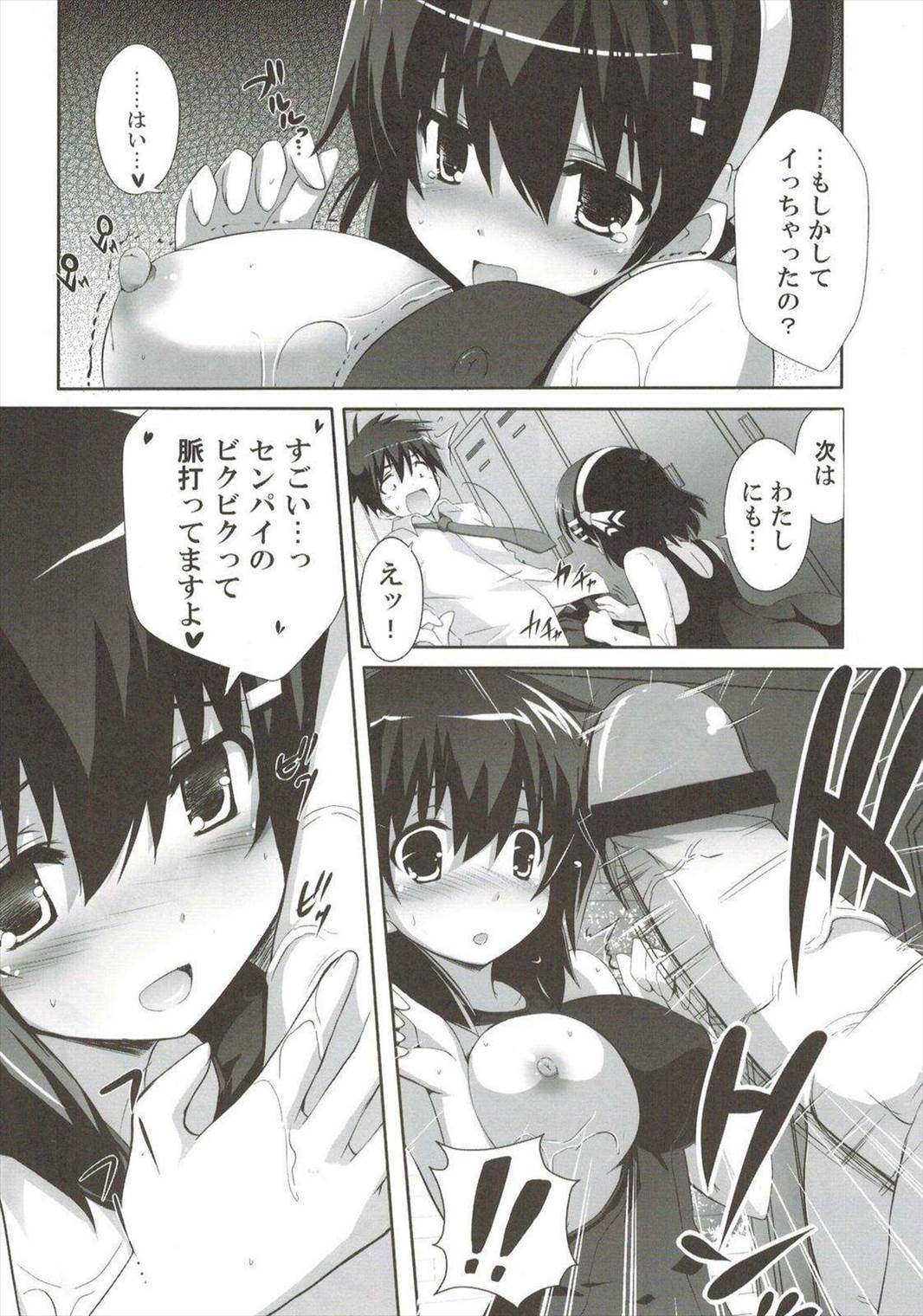 odin総集編 19ページ