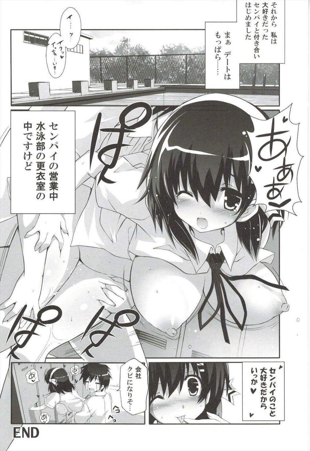 odin総集編 29ページ