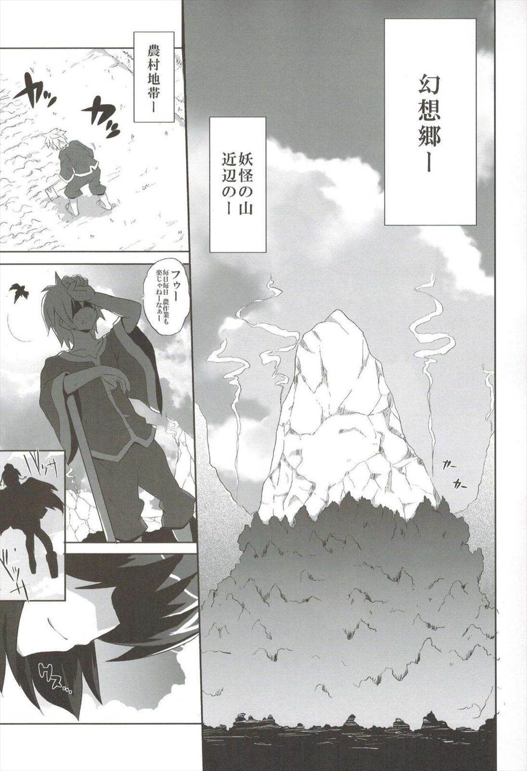 odin総集編 31ページ