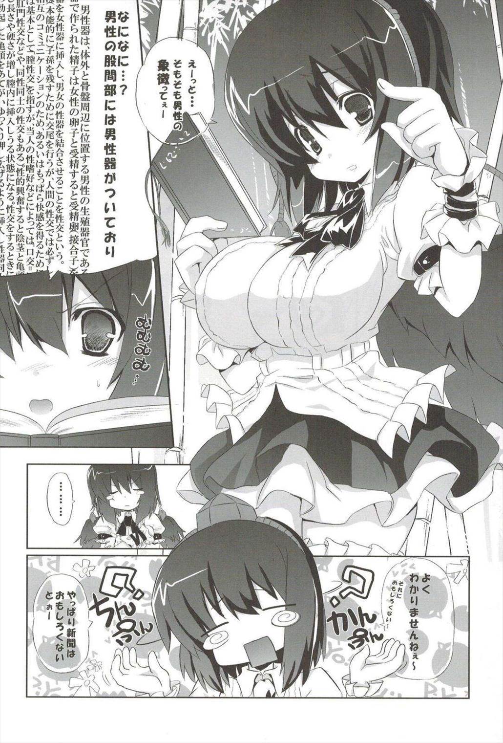 odin総集編 35ページ