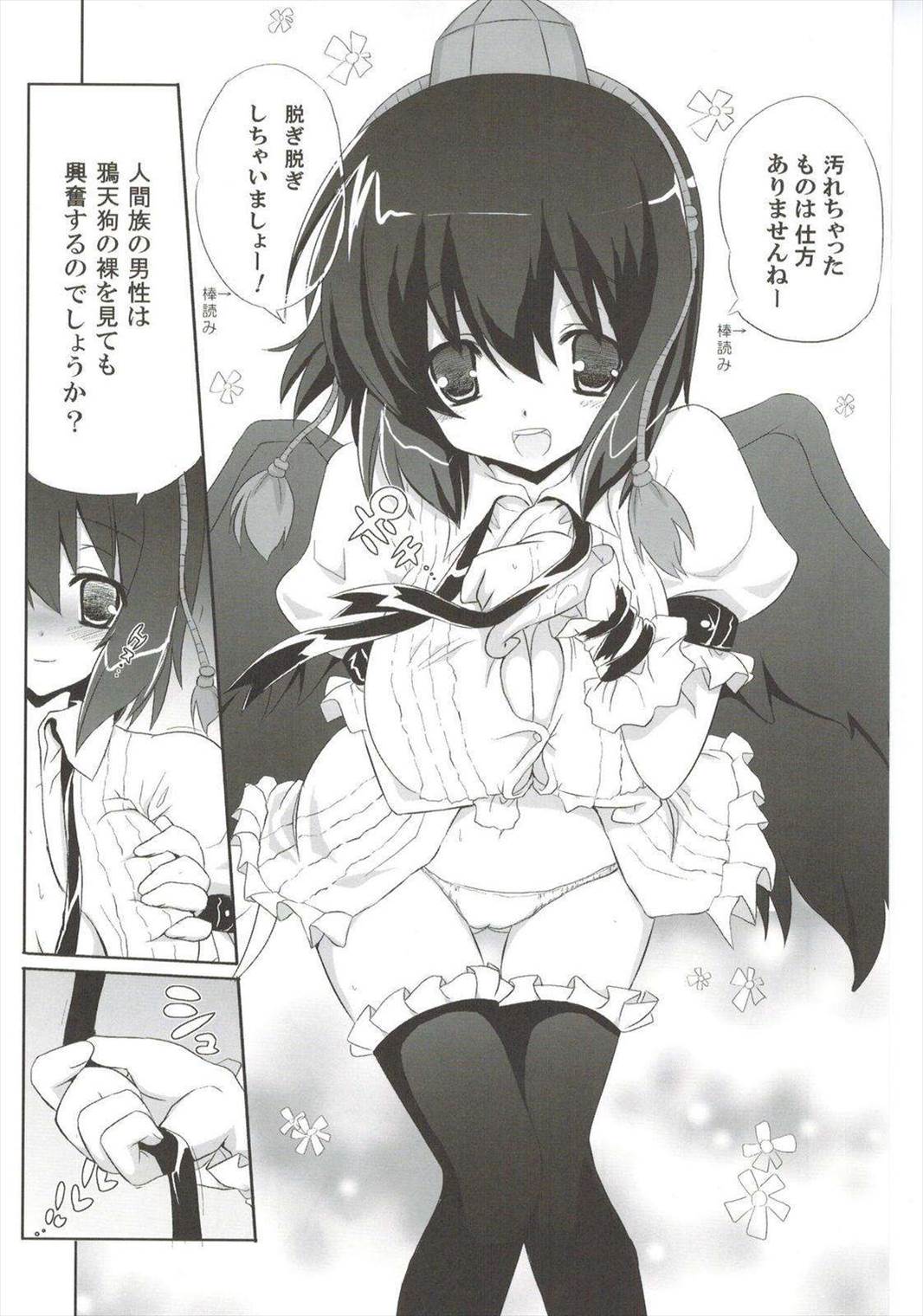 odin総集編 38ページ