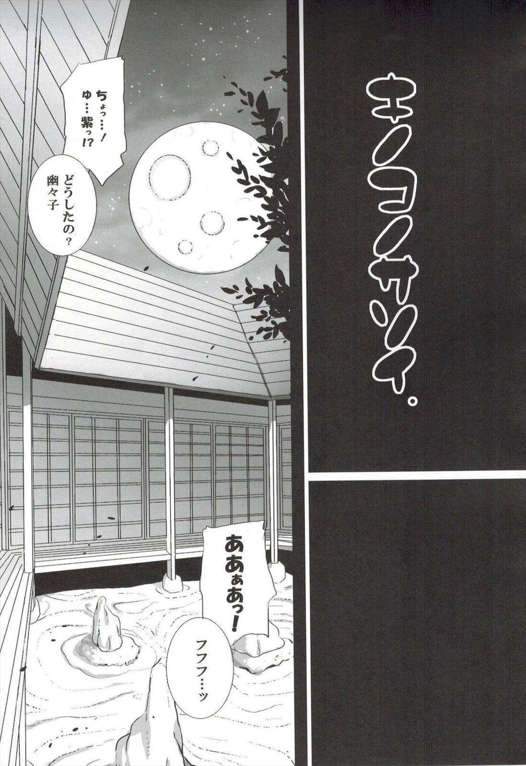 odin総集編 49ページ