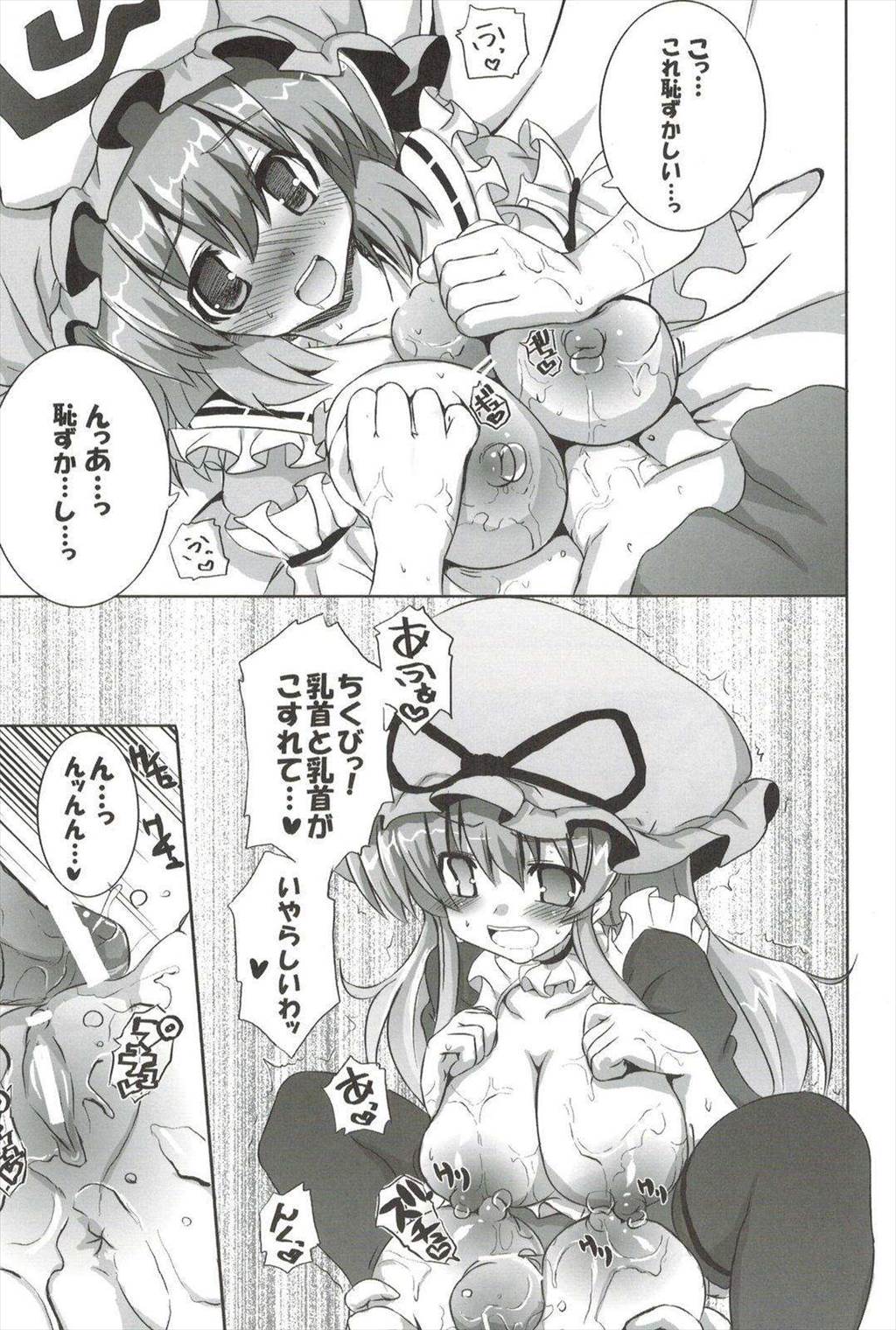 odin総集編 59ページ