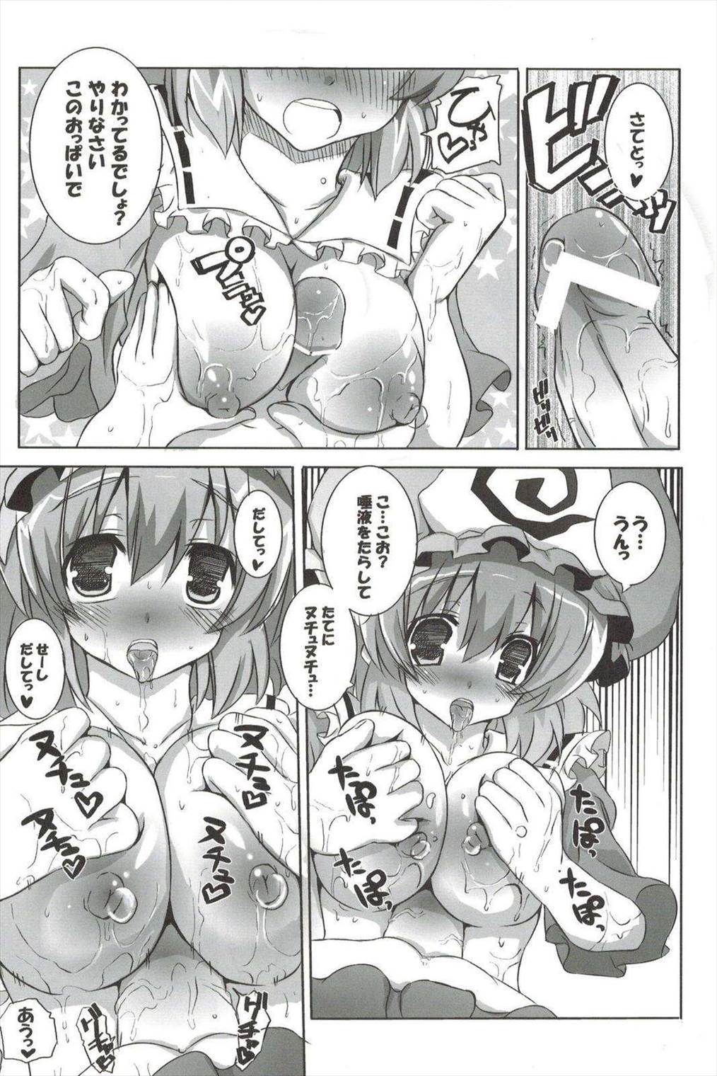 odin総集編 63ページ