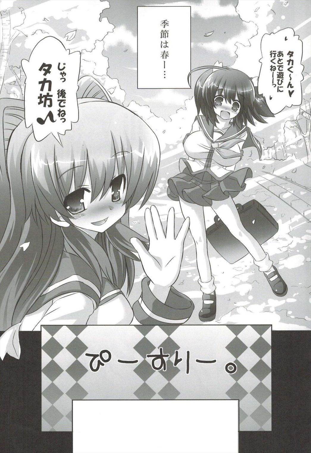 odin総集編 72ページ